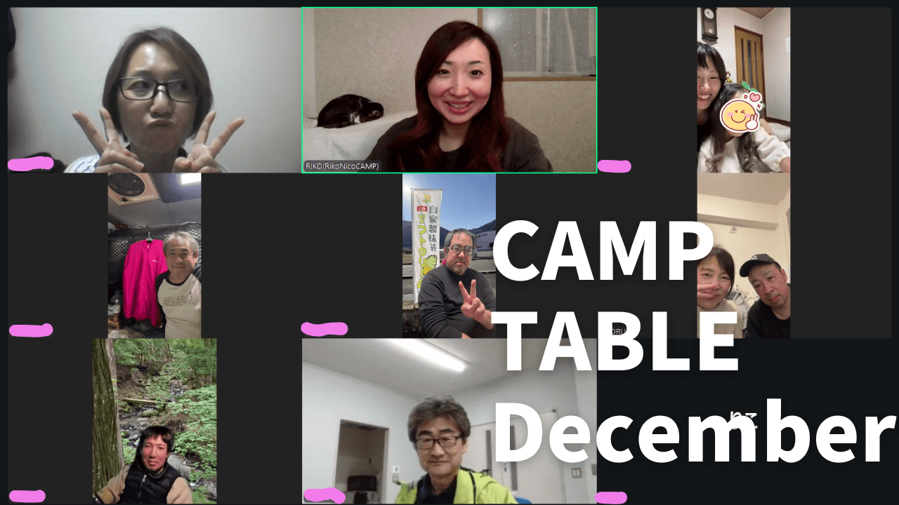 CAMP TABLE~2025年一番の思い出キャンプ~