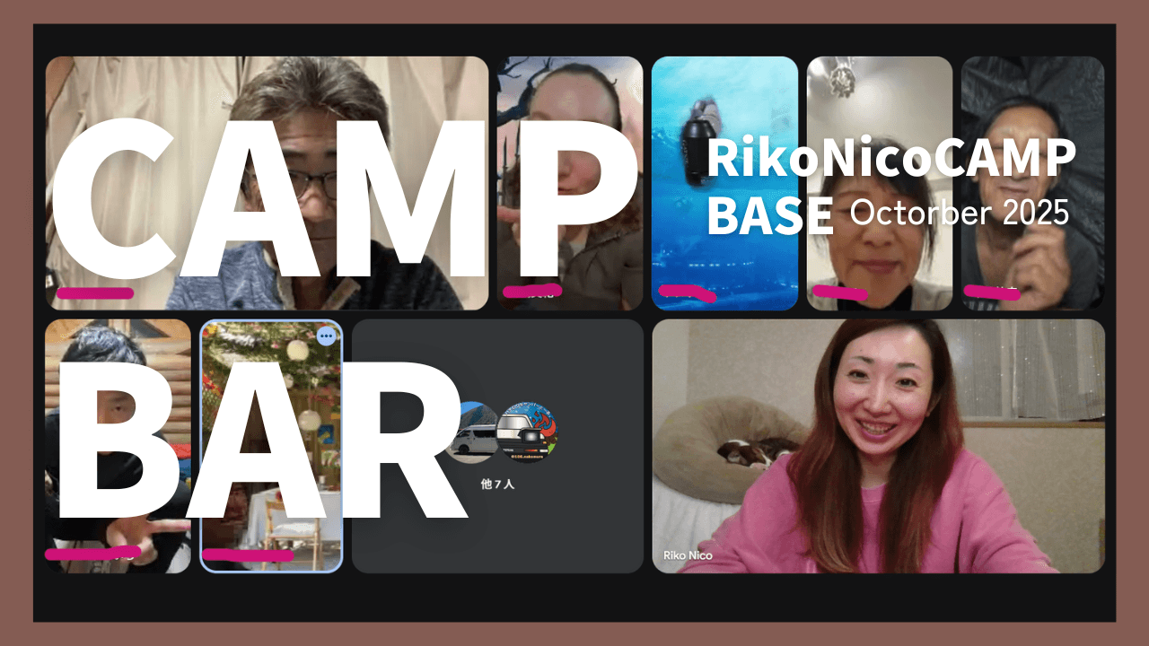 CAMP BAR~笑顔でつながる夜。~